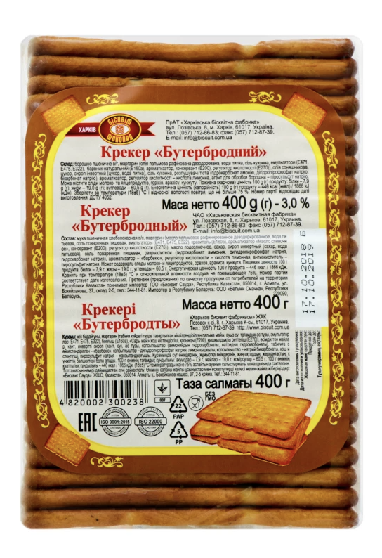 Крекер БУТЕРБРОДНИЙ ХБФ 400г